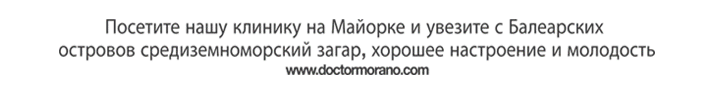 Клиника медицинской эстетики - Доктор Морано